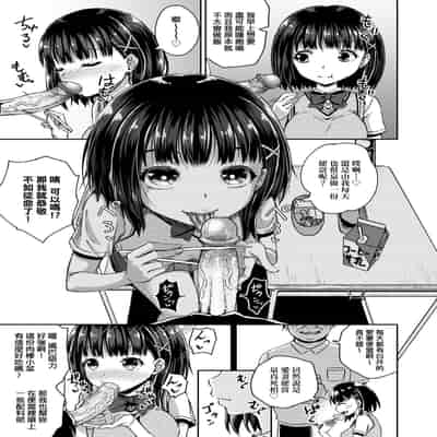 [Poncocchan] Saimin's Play 強制催眠噴霧 [Chinese] [Decensored] [Digital]