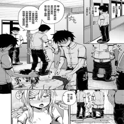 [Poncocchan] Saimin's Play 強制催眠噴霧 [Chinese] [Decensored] [Digital]