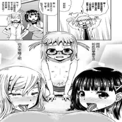 [Poncocchan] Saimin's Play 強制催眠噴霧 [Chinese] [Decensored] [Digital]