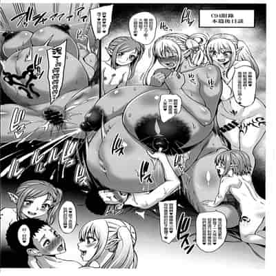 Houjou no Reizoku Elf 1-6