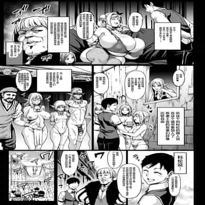 Houjou no Reizoku Elf 1-6