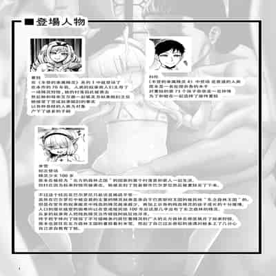 Houjou no Reizoku Elf 1-6