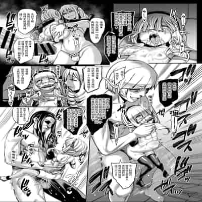 Houjou no Reizoku Elf 1-6