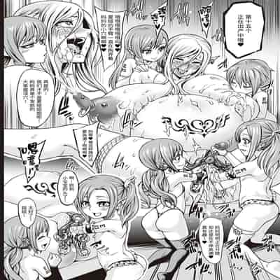 Houjou no Reizoku Elf 1-6