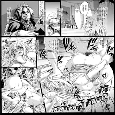 Houjou no Reizoku Elf 1-6