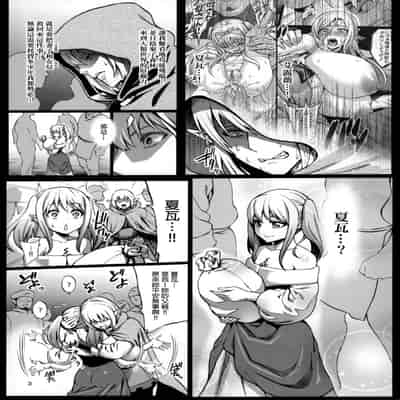 Houjou no Reizoku Elf 1-6