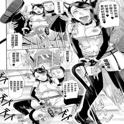 [Honebuto Danshaku] Innou Kaizou Program ~Oyako Zecchou Cult Ochi~ [Chinese]【不想记名重嵌--高质量图源】