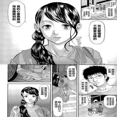 [Honebuto Danshaku] Innou Kaizou Program ~Oyako Zecchou Cult Ochi~ [Chinese]【不想记名重嵌--高质量图源】