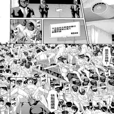 [Honebuto Danshaku] Innou Kaizou Program ~Oyako Zecchou Cult Ochi~ [Chinese]【不想记名重嵌--高质量图源】