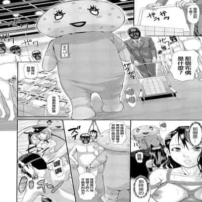 [Honebuto Danshaku] Innou Kaizou Program ~Oyako Zecchou Cult Ochi~ [Chinese]【不想记名重嵌--高质量图源】