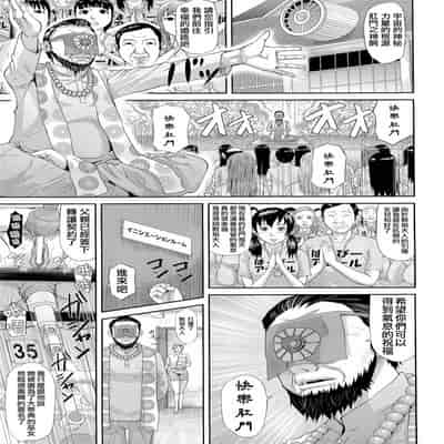 [Honebuto Danshaku] Innou Kaizou Program ~Oyako Zecchou Cult Ochi~ [Chinese]【不想记名重嵌--高质量图源】