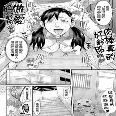 [Honebuto Danshaku] Innou Kaizou Program ~Oyako Zecchou Cult Ochi~ [Chinese]【不想记名重嵌--高质量图源】