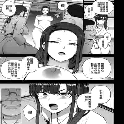 (C96) [50on! (Aiue Oka)] Saimin Seishidou 4/ Ninshin Taiken Shidou [Traditional Chinese] [空中貓個人製作]