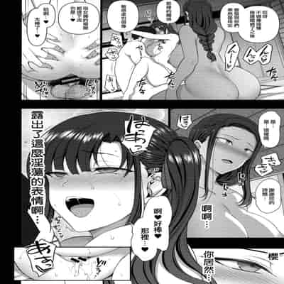 (C96) [50on! (Aiue Oka)] Saimin Seishidou 4/ Ninshin Taiken Shidou [Traditional Chinese] [空中貓個人製作]