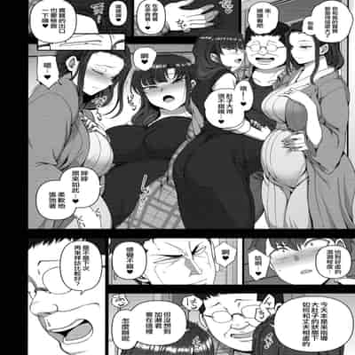 (C96) [50on! (Aiue Oka)] Saimin Seishidou 4/ Ninshin Taiken Shidou [Traditional Chinese] [空中貓個人製作]