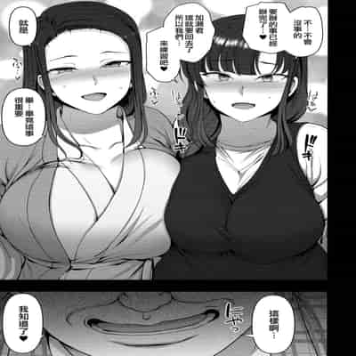 (C96) [50on! (Aiue Oka)] Saimin Seishidou 4/ Ninshin Taiken Shidou [Traditional Chinese] [空中貓個人製作]