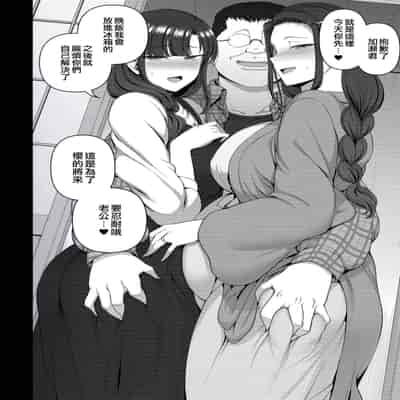 (C96) [50on! (Aiue Oka)] Saimin Seishidou 4/ Ninshin Taiken Shidou [Traditional Chinese] [空中貓個人製作]