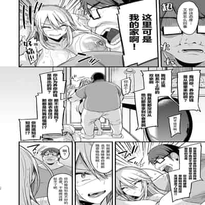 [Ririo Gatto (Kaenuco)] Miya-chan 1-nen Choukyou Jou [Chinese] [不咕鸟&紫苑联合汉化] [Digital]