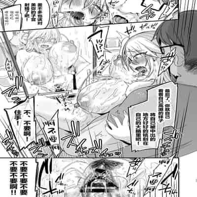 [Ririo Gatto (Kaenuco)] Miya-chan 1-nen Choukyou Jou [Chinese] [不咕鸟&紫苑联合汉化] [Digital]