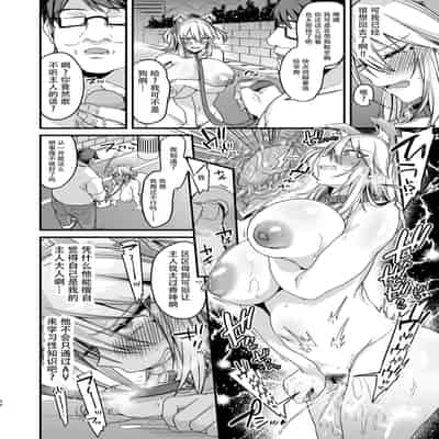 [Ririo Gatto (Kaenuco)] Miya-chan 1-nen Choukyou Jou [Chinese] [不咕鸟&紫苑联合汉化] [Digital]