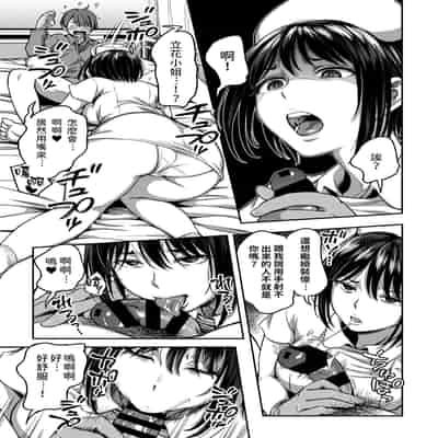 [Sakusei Kenkyuujo Kameyama Shiruko] Sakusei Byoutou ~Seikaku Saiaku no Nurse shika Inai Byouin de Shasei Kanri Seikatsu~ 搾精病棟～在只有惡劣性格的護士存在的醫院裡度過的射精管理生活～[Chinese] [禁漫漢化組