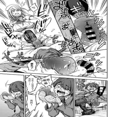 [Sakusei Kenkyuujo Kameyama Shiruko] Sakusei Byoutou ~Seikaku Saiaku no Nurse shika Inai Byouin de Shasei Kanri Seikatsu~ 搾精病棟～在只有惡劣性格的護士存在的醫院裡度過的射精管理生活～[Chinese] [禁漫漢化組