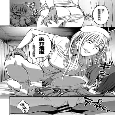 [Sakusei Kenkyuujo Kameyama Shiruko] Sakusei Byoutou ~Seikaku Saiaku no Nurse shika Inai Byouin de Shasei Kanri Seikatsu~ 搾精病棟～在只有惡劣性格的護士存在的醫院裡度過的射精管理生活～[Chinese] [禁漫漢化組