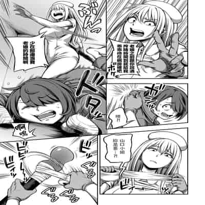 [Sakusei Kenkyuujo Kameyama Shiruko] Sakusei Byoutou ~Seikaku Saiaku no Nurse shika Inai Byouin de Shasei Kanri Seikatsu~ 搾精病棟～在只有惡劣性格的護士存在的醫院裡度過的射精管理生活～[Chinese] [禁漫漢化組