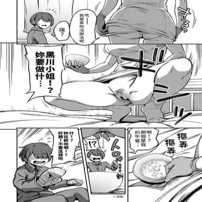 [Sakusei Kenkyuujo Kameyama Shiruko] Sakusei Byoutou ~Seikaku Saiaku no Nurse shika Inai Byouin de Shasei Kanri Seikatsu~ 搾精病棟～在只有惡劣性格的護士存在的醫院裡度過的射精管理生活～[Chinese] [禁漫漢化組