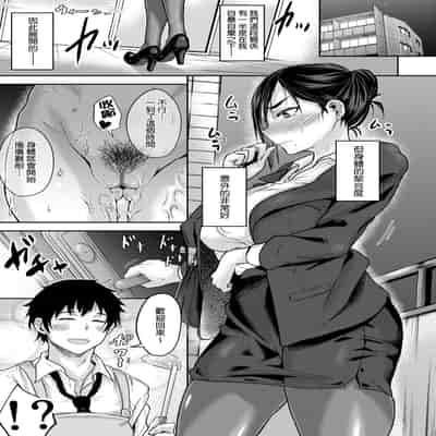 [Yatsuki Hiyori] Cho Choro Sugi! - naive pussy naive heart 超純情辣妹! [Chinese] [矢部そうすけ] [Decensored] [Digital]