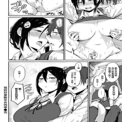 [Yatsuki Hiyori] Cho Choro Sugi! - naive pussy naive heart 超純情辣妹! [Chinese] [矢部そうすけ] [Decensored] [Digital]