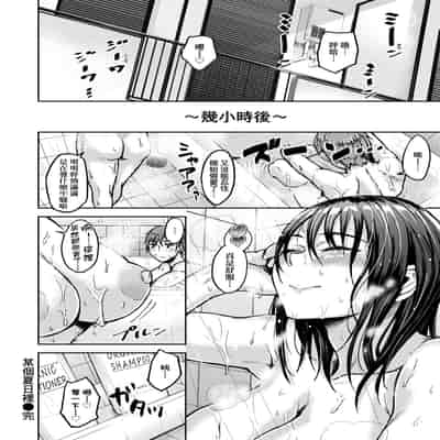 [Yatsuki Hiyori] Cho Choro Sugi! - naive pussy naive heart 超純情辣妹! [Chinese] [矢部そうすけ] [Decensored] [Digital]