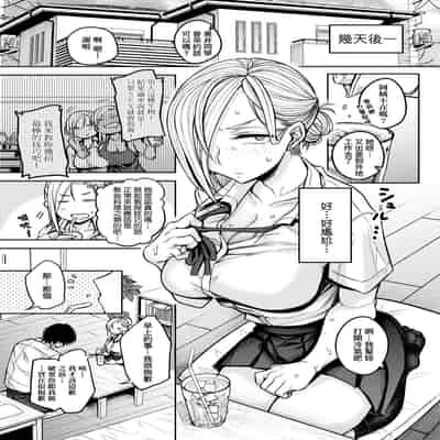 [Yatsuki Hiyori] Cho Choro Sugi! - naive pussy naive heart 超純情辣妹! [Chinese] [矢部そうすけ] [Decensored] [Digital]