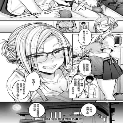 [Yatsuki Hiyori] Cho Choro Sugi! - naive pussy naive heart 超純情辣妹! [Chinese] [矢部そうすけ] [Decensored] [Digital]