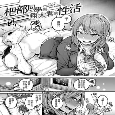 [Yatsuki Hiyori] Cho Choro Sugi! - naive pussy naive heart 超純情辣妹! [Chinese] [矢部そうすけ] [Decensored] [Digital]