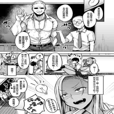 [Yatsuki Hiyori] Cho Choro Sugi! - naive pussy naive heart 超純情辣妹! [Chinese] [矢部そうすけ] [Decensored] [Digital]