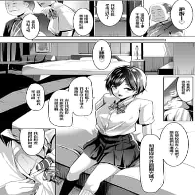 [Muneshiro] Dekiai Koubi [Chinese] [Decensored] [Digital]