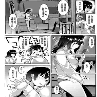 [Muneshiro] Dekiai Koubi [Chinese] [Decensored] [Digital]