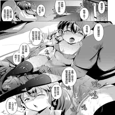 [Muneshiro] Dekiai Koubi [Chinese] [Decensored] [Digital]