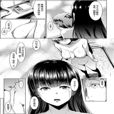 [Muneshiro] Dekiai Koubi [Chinese] [Decensored] [Digital]