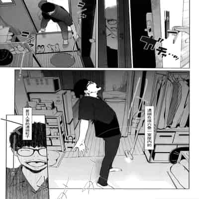 [clone Ningen] Natsu no Su [Chinese] [Ongoing]