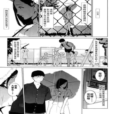 [clone Ningen] Natsu no Su [Chinese] [Ongoing]