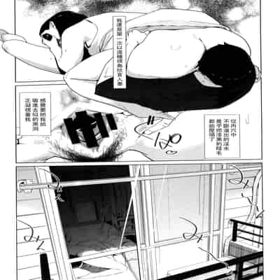 [clone Ningen] Natsu no Su [Chinese] [Ongoing]