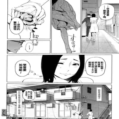 [clone Ningen] Natsu no Su [Chinese] [Ongoing]