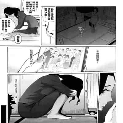 [clone Ningen] Natsu no Su [Chinese] [Ongoing]