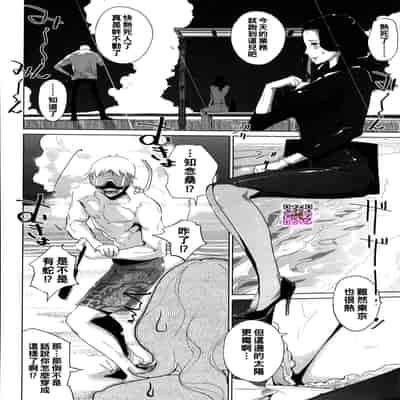 [clone Ningen] Natsu no Su [Chinese] [Ongoing]