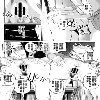 [clone Ningen] Natsu no Su [Chinese] [Ongoing]