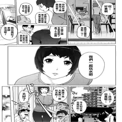 [clone Ningen] Natsu no Su [Chinese] [Ongoing]