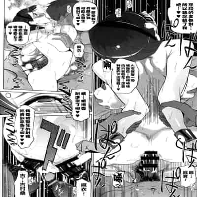 [clone Ningen] Natsu no Su [Chinese] [Ongoing]