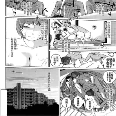 [clone Ningen] Natsu no Su [Chinese] [Ongoing]